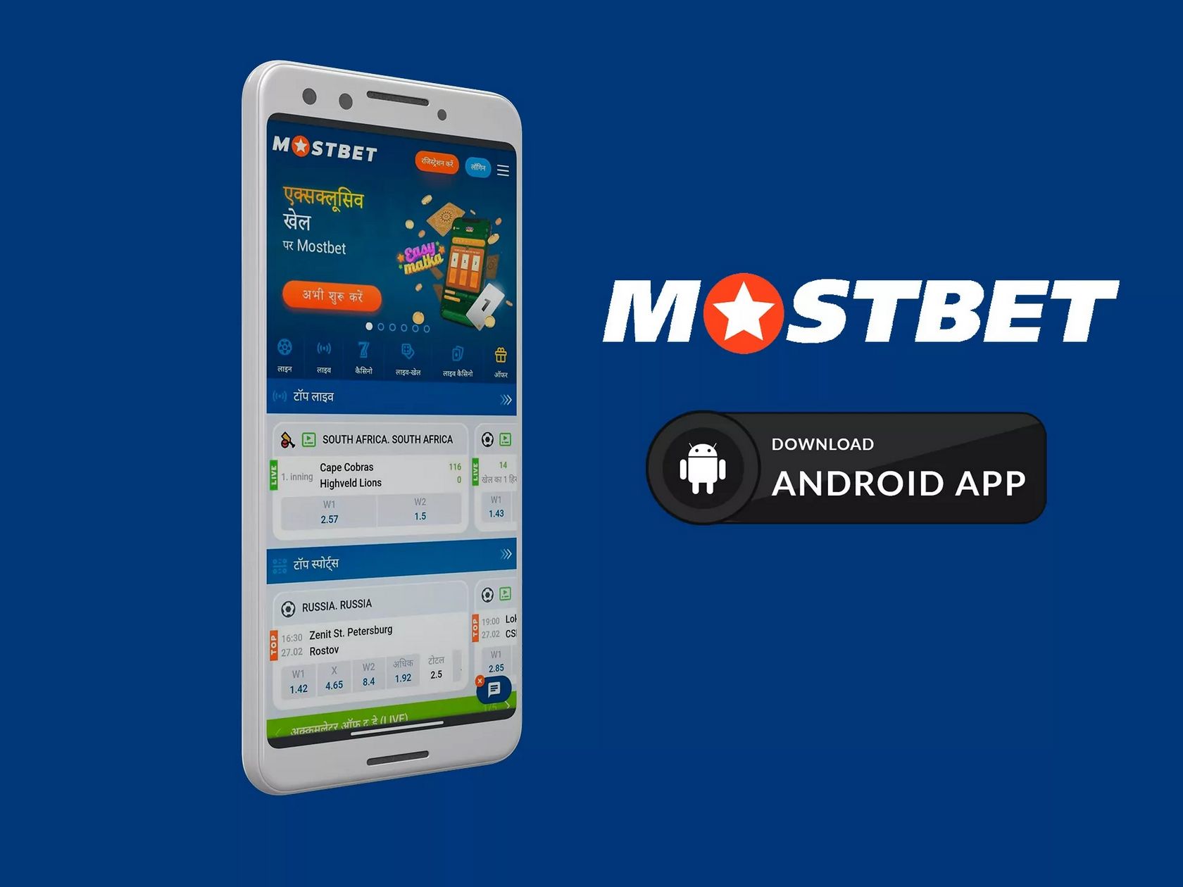 Download And Install Mostbet APK and Application